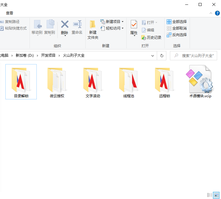 火山列子/远程锁/机器授权,一机一码/文字滚动/文件目录锁/线程池使用例子代码猪猪精选音频资源网猪猪精选音频资源网