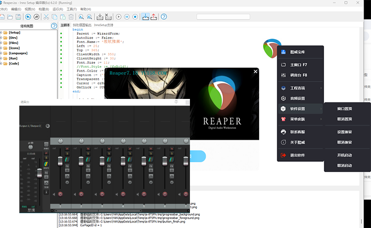 Reaper7.18机架悬浮菜单 可修改信息 lnno封包源码猪猪精选音频资源网猪猪精选音频资源网