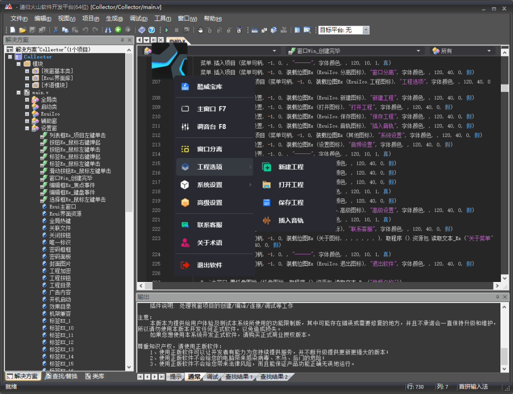 Studio one6 新版源码/火山源码/源码工程猪猪精选音频资源网猪猪精选音频资源网