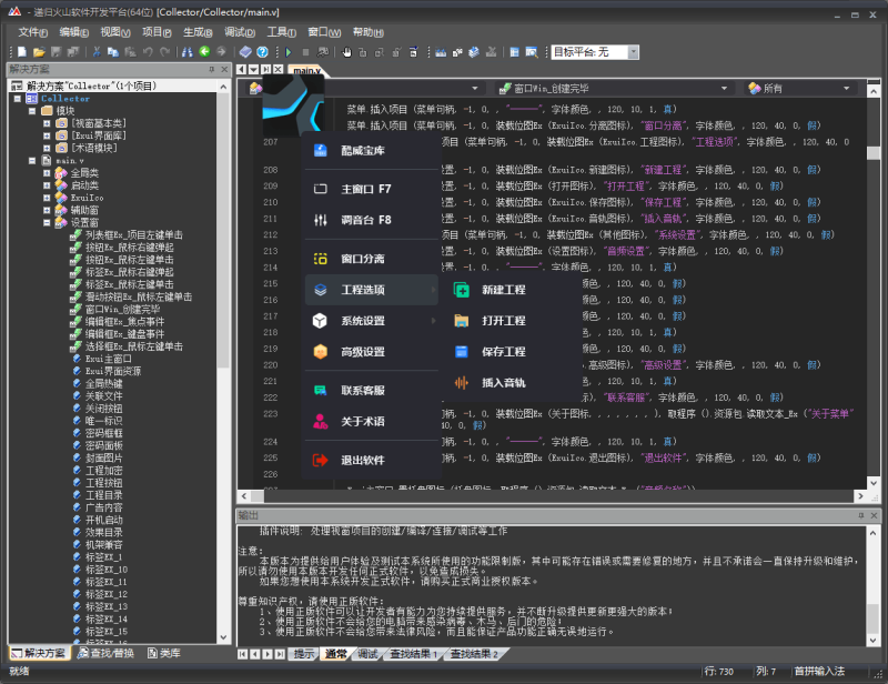 Studio one6 新版源码/火山源码/源码工程猪猪精选音频资源网猪猪精选音频资源网