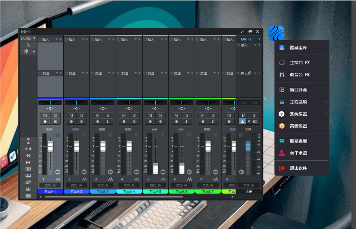Studio One7 火山托盘封装源码