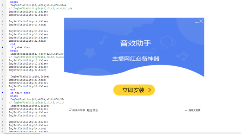 高级主播音效助手 2025音效助手inno封装源码猪猪精选音频资源网猪猪精选音频资源网