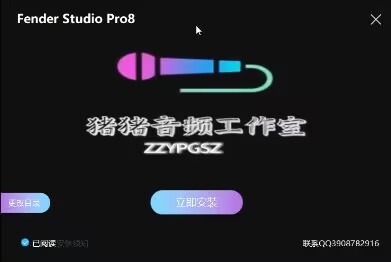Fender Studio Pro8封装源码猪猪精选音频资源网猪猪精选音频资源网
