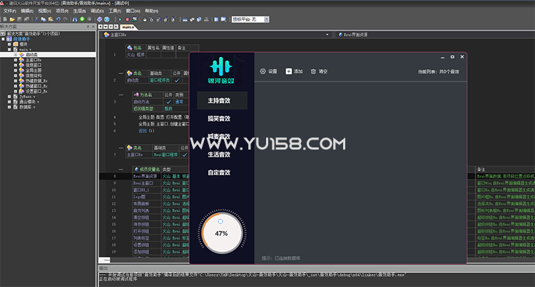 银河音效助手源码 火山pc修改源码 辅助音效软件猪猪精选音频资源网猪猪精选音频资源网