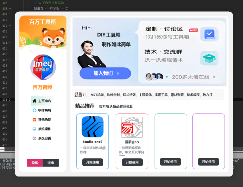 DIY工具箱源码/调音工具箱/后台上传软件资源猪猪精选音频资源网猪猪精选音频资源网